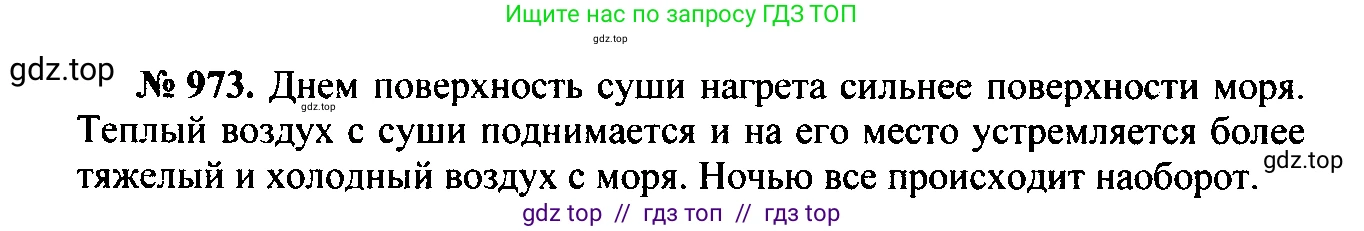 Физика, 7-9 класс Сборник задач, авторы: Лукашик Владимир Иванович, Иванова Елена Владимировна, издательство Просвещение, Москва, 2021, голубого цвета, страница 148, номер 39.39, Решение 2