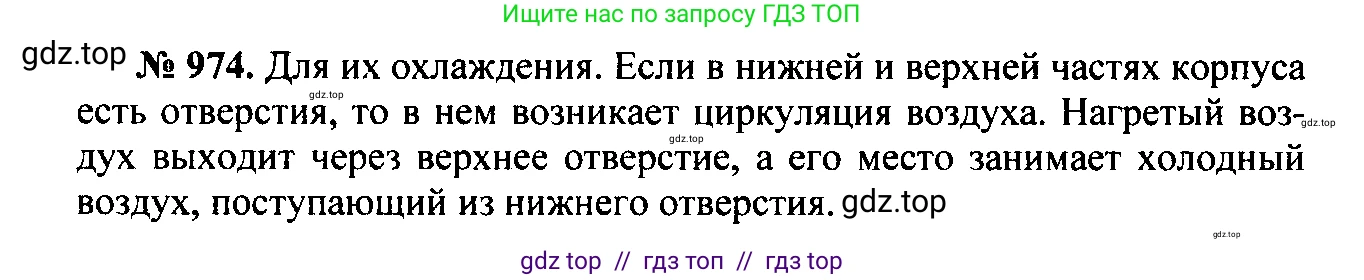Физика, 7-9 класс Сборник задач, авторы: Лукашик Владимир Иванович, Иванова Елена Владимировна, издательство Просвещение, Москва, 2021, голубого цвета, страница 148, номер 39.40, Решение 2