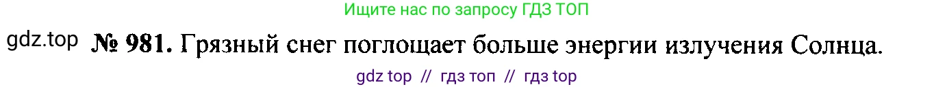 Физика, 7-9 класс Сборник задач, авторы: Лукашик Владимир Иванович, Иванова Елена Владимировна, издательство Просвещение, Москва, 2021, голубого цвета, страница 148, номер 39.41, Решение 2