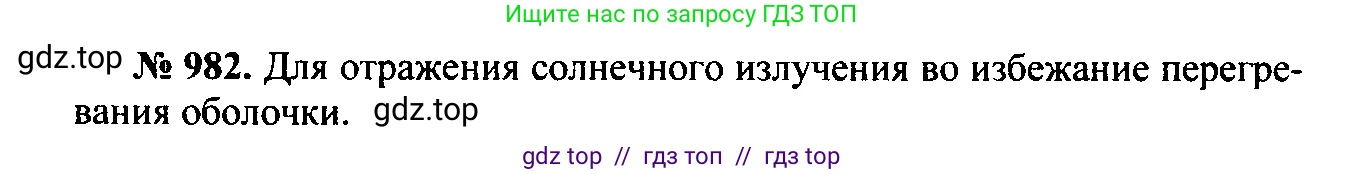 Физика, 7-9 класс Сборник задач, авторы: Лукашик Владимир Иванович, Иванова Елена Владимировна, издательство Просвещение, Москва, 2021, голубого цвета, страница 148, номер 39.42, Решение 2