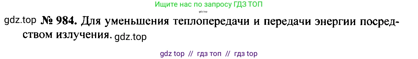 Физика, 7-9 класс Сборник задач, авторы: Лукашик Владимир Иванович, Иванова Елена Владимировна, издательство Просвещение, Москва, 2021, голубого цвета, страница 148, номер 39.44, Решение 2