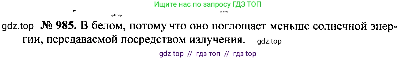Физика, 7-9 класс Сборник задач, авторы: Лукашик Владимир Иванович, Иванова Елена Владимировна, издательство Просвещение, Москва, 2021, голубого цвета, страница 148, номер 39.45, Решение 2