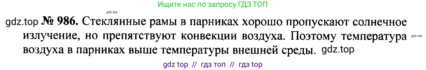 Физика, 7-9 класс Сборник задач, авторы: Лукашик Владимир Иванович, Иванова Елена Владимировна, издательство Просвещение, Москва, 2021, голубого цвета, страница 148, номер 39.46, Решение 2