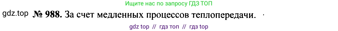 Физика, 7-9 класс Сборник задач, авторы: Лукашик Владимир Иванович, Иванова Елена Владимировна, издательство Просвещение, Москва, 2021, голубого цвета, страница 148, номер 39.48, Решение 2