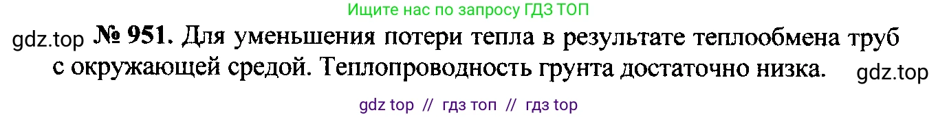 Физика, 7-9 класс Сборник задач, авторы: Лукашик Владимир Иванович, Иванова Елена Владимировна, издательство Просвещение, Москва, 2021, голубого цвета, страница 145, номер 39.5, Решение 2