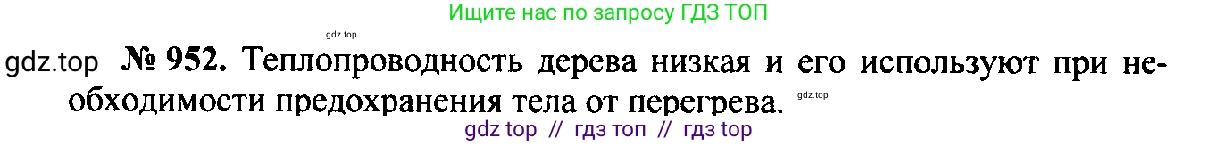 Физика, 7-9 класс Сборник задач, авторы: Лукашик Владимир Иванович, Иванова Елена Владимировна, издательство Просвещение, Москва, 2021, голубого цвета, страница 145, номер 39.6, Решение 2