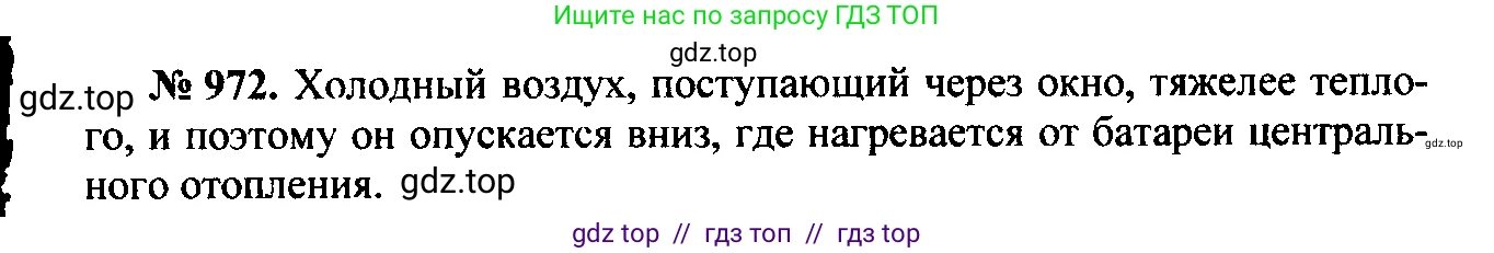 Физика, 7-9 класс Сборник задач, авторы: Лукашик Владимир Иванович, Иванова Елена Владимировна, издательство Просвещение, Москва, 2021, голубого цвета, страница 145, номер 39.7, Решение 2