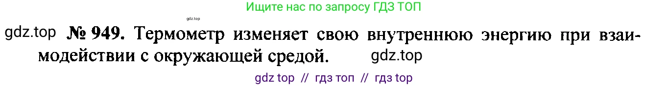 Физика, 7-9 класс Сборник задач, авторы: Лукашик Владимир Иванович, Иванова Елена Владимировна, издательство Просвещение, Москва, 2021, голубого цвета, страница 145, номер 39.9, Решение 2