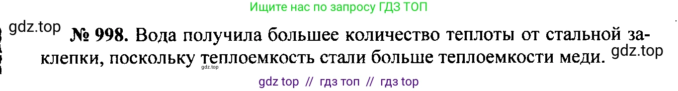Физика, 7-9 класс Сборник задач, авторы: Лукашик Владимир Иванович, Иванова Елена Владимировна, издательство Просвещение, Москва, 2021, голубого цвета, страница 150, номер 40.10, Решение 2