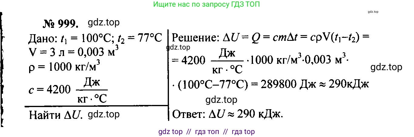 Физика, 7-9 класс Сборник задач, авторы: Лукашик Владимир Иванович, Иванова Елена Владимировна, издательство Просвещение, Москва, 2021, голубого цвета, страница 150, номер 40.11, Решение 2