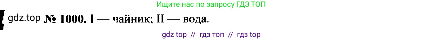 Физика, 7-9 класс Сборник задач, авторы: Лукашик Владимир Иванович, Иванова Елена Владимировна, издательство Просвещение, Москва, 2021, голубого цвета, страница 150, номер 40.12, Решение 2