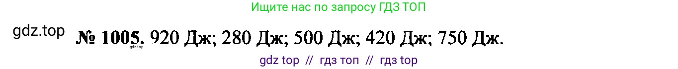 Физика, 7-9 класс Сборник задач, авторы: Лукашик Владимир Иванович, Иванова Елена Владимировна, издательство Просвещение, Москва, 2021, голубого цвета, страница 151, номер 40.18, Решение 2
