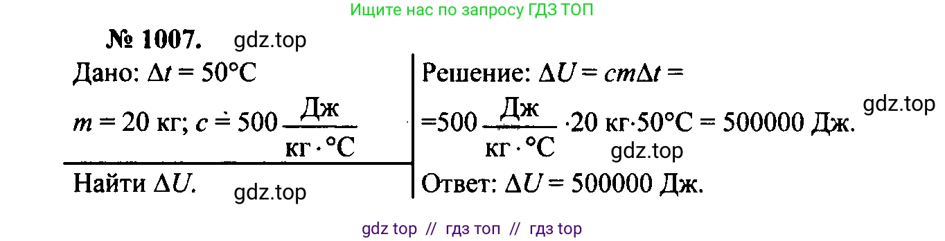 Физика, 7-9 класс Сборник задач, авторы: Лукашик Владимир Иванович, Иванова Елена Владимировна, издательство Просвещение, Москва, 2021, голубого цвета, страница 151, номер 40.20, Решение 2