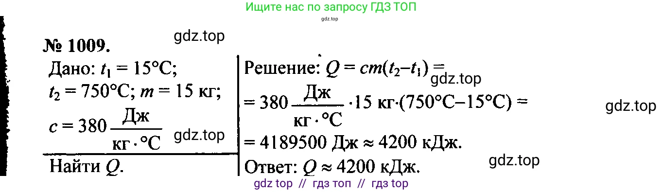 Физика, 7-9 класс Сборник задач, авторы: Лукашик Владимир Иванович, Иванова Елена Владимировна, издательство Просвещение, Москва, 2021, голубого цвета, страница 151, номер 40.22, Решение 2