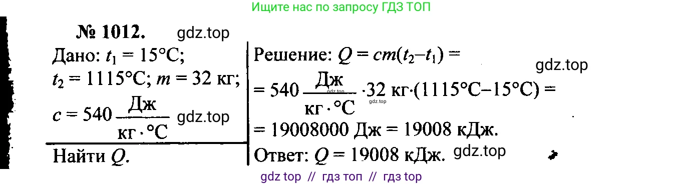 Физика, 7-9 класс Сборник задач, авторы: Лукашик Владимир Иванович, Иванова Елена Владимировна, издательство Просвещение, Москва, 2021, голубого цвета, страница 151, номер 40.24, Решение 2