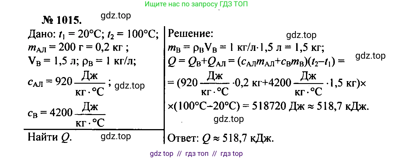 Физика, 7-9 класс Сборник задач, авторы: Лукашик Владимир Иванович, Иванова Елена Владимировна, издательство Просвещение, Москва, 2021, голубого цвета, страница 151, номер 40.28, Решение 2