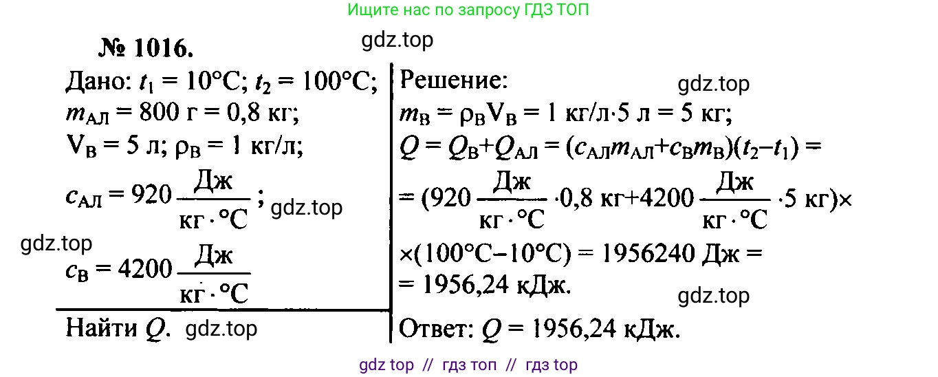 Физика, 7-9 класс Сборник задач, авторы: Лукашик Владимир Иванович, Иванова Елена Владимировна, издательство Просвещение, Москва, 2021, голубого цвета, страница 151, номер 40.29, Решение 2