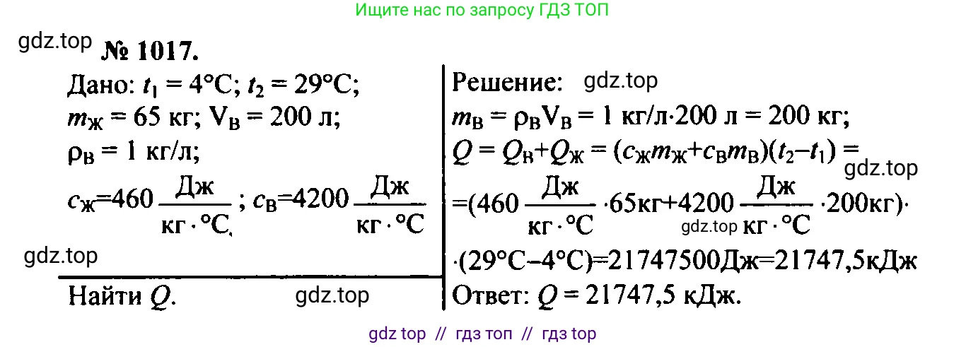 Физика, 7-9 класс Сборник задач, авторы: Лукашик Владимир Иванович, Иванова Елена Владимировна, издательство Просвещение, Москва, 2021, голубого цвета, страница 152, номер 40.30, Решение 2