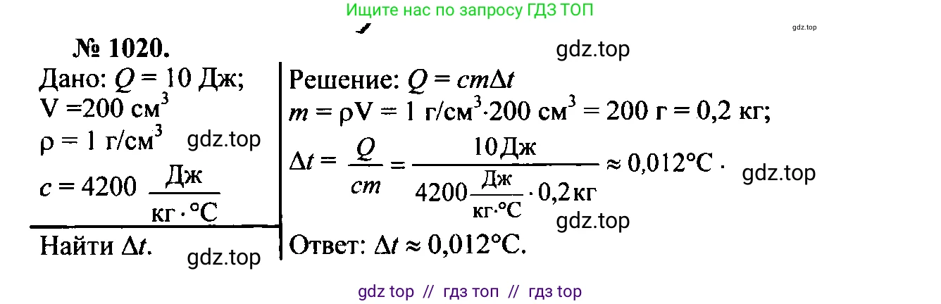 Физика, 7-9 класс Сборник задач, авторы: Лукашик Владимир Иванович, Иванова Елена Владимировна, издательство Просвещение, Москва, 2021, голубого цвета, страница 152, номер 40.33, Решение 2