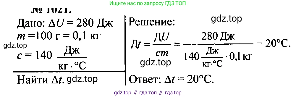 Физика, 7-9 класс Сборник задач, авторы: Лукашик Владимир Иванович, Иванова Елена Владимировна, издательство Просвещение, Москва, 2021, голубого цвета, страница 152, номер 40.34, Решение 2