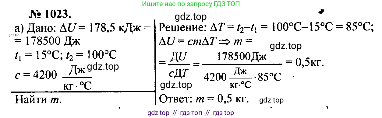 Физика, 7-9 класс Сборник задач, авторы: Лукашик Владимир Иванович, Иванова Елена Владимировна, издательство Просвещение, Москва, 2021, голубого цвета, страница 152, номер 40.35, Решение 2