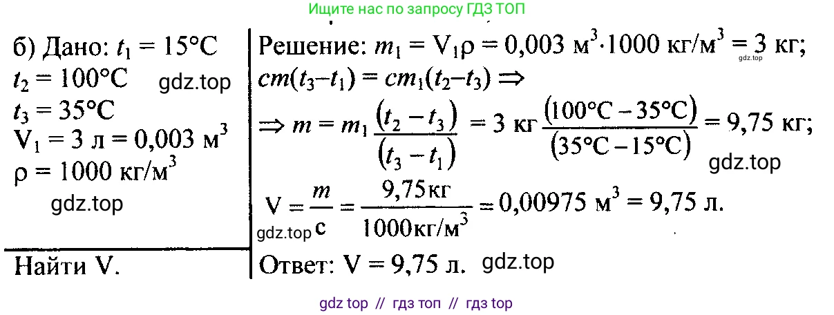 Физика, 7-9 класс Сборник задач, авторы: Лукашик Владимир Иванович, Иванова Елена Владимировна, издательство Просвещение, Москва, 2021, голубого цвета, страница 152, номер 40.36, Решение 2