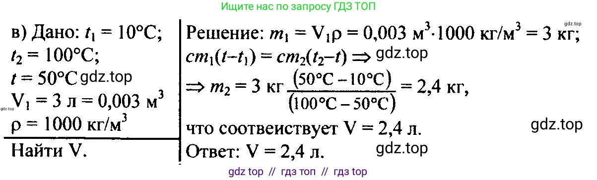 Физика, 7-9 класс Сборник задач, авторы: Лукашик Владимир Иванович, Иванова Елена Владимировна, издательство Просвещение, Москва, 2021, голубого цвета, страница 152, номер 40.37, Решение 2