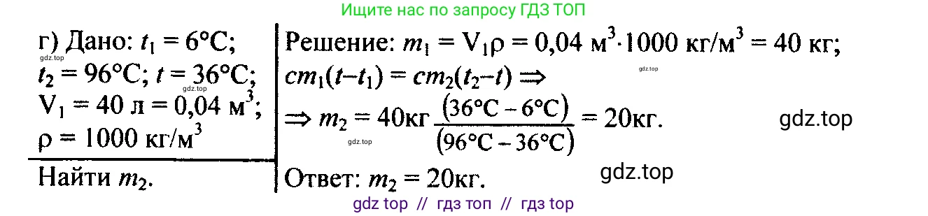 Физика, 7-9 класс Сборник задач, авторы: Лукашик Владимир Иванович, Иванова Елена Владимировна, издательство Просвещение, Москва, 2021, голубого цвета, страница 152, номер 40.38, Решение 2