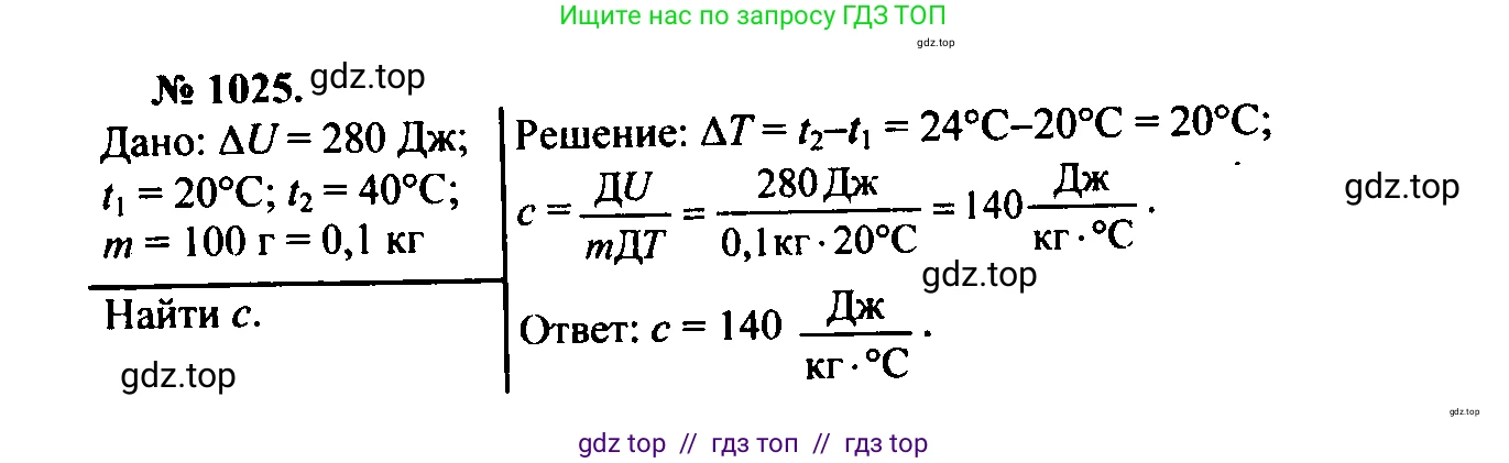 Физика, 7-9 класс Сборник задач, авторы: Лукашик Владимир Иванович, Иванова Елена Владимировна, издательство Просвещение, Москва, 2021, голубого цвета, страница 152, номер 40.39, Решение 2