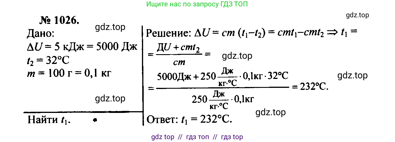 Физика, 7-9 класс Сборник задач, авторы: Лукашик Владимир Иванович, Иванова Елена Владимировна, издательство Просвещение, Москва, 2021, голубого цвета, страница 153, номер 40.40, Решение 2