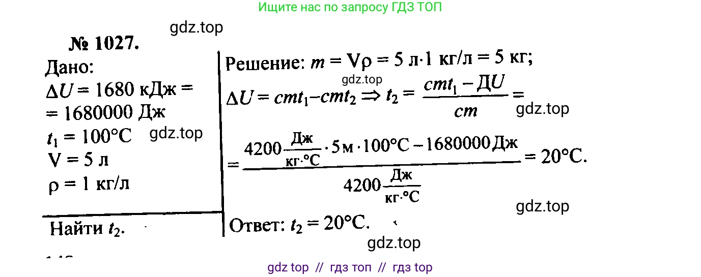 Физика, 7-9 класс Сборник задач, авторы: Лукашик Владимир Иванович, Иванова Елена Владимировна, издательство Просвещение, Москва, 2021, голубого цвета, страница 153, номер 40.41, Решение 2