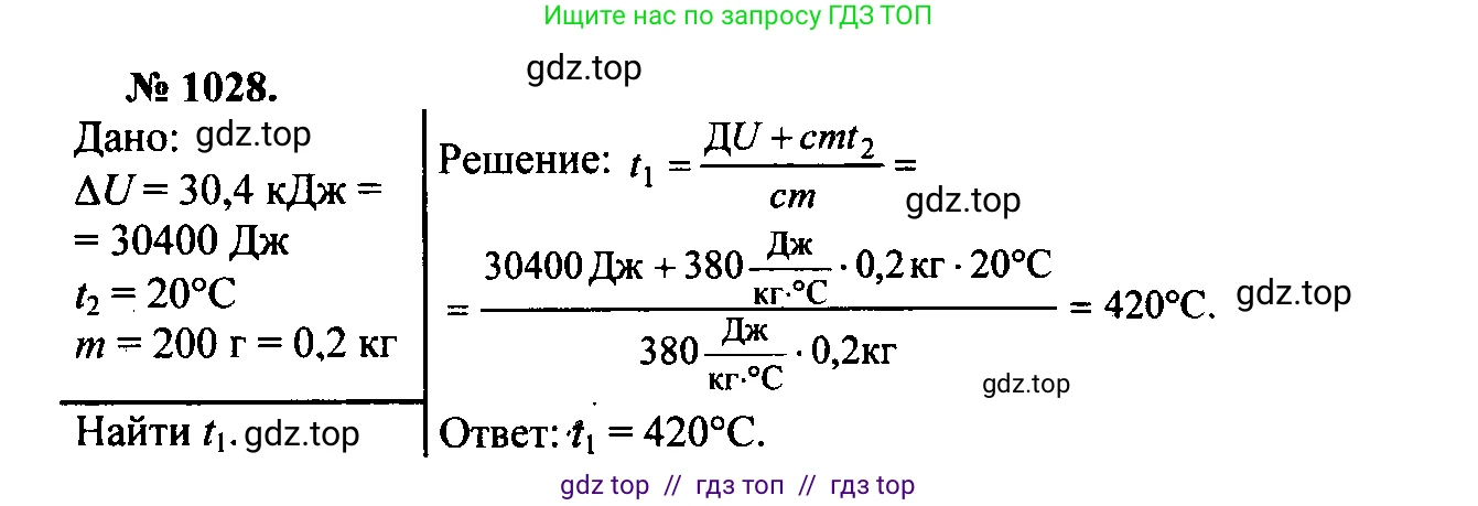 Физика, 7-9 класс Сборник задач, авторы: Лукашик Владимир Иванович, Иванова Елена Владимировна, издательство Просвещение, Москва, 2021, голубого цвета, страница 153, номер 40.42, Решение 2