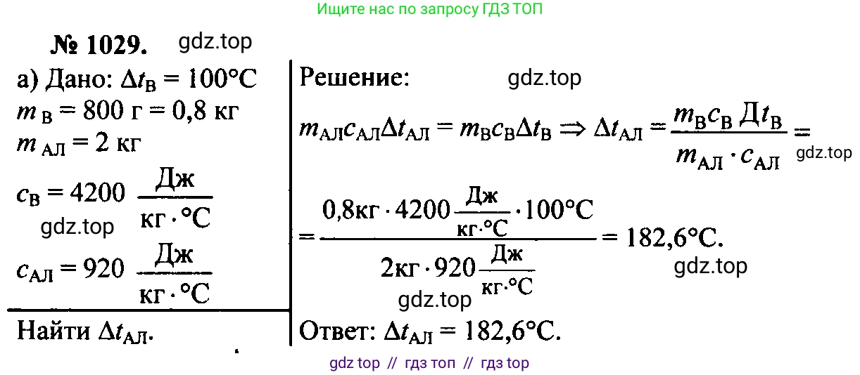 Физика, 7-9 класс Сборник задач, авторы: Лукашик Владимир Иванович, Иванова Елена Владимировна, издательство Просвещение, Москва, 2021, голубого цвета, страница 153, номер 40.43, Решение 2