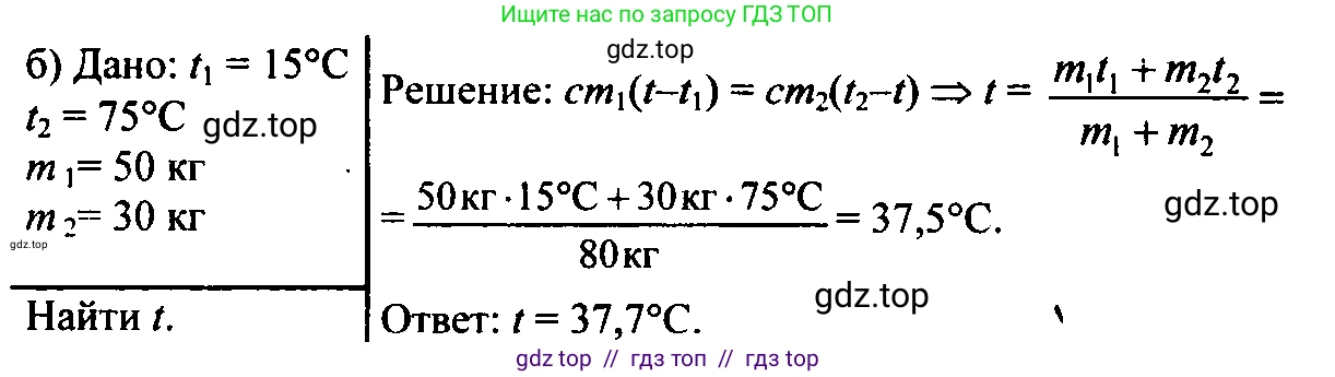Физика, 7-9 класс Сборник задач, авторы: Лукашик Владимир Иванович, Иванова Елена Владимировна, издательство Просвещение, Москва, 2021, голубого цвета, страница 153, номер 40.44, Решение 2