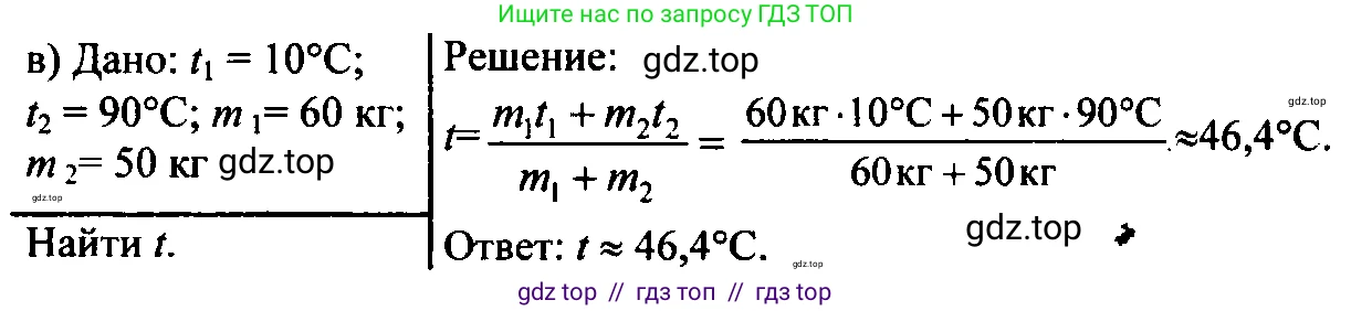 Физика, 7-9 класс Сборник задач, авторы: Лукашик Владимир Иванович, Иванова Елена Владимировна, издательство Просвещение, Москва, 2021, голубого цвета, страница 153, номер 40.45, Решение 2