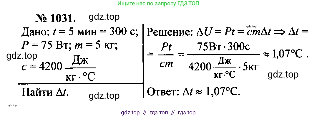 Физика, 7-9 класс Сборник задач, авторы: Лукашик Владимир Иванович, Иванова Елена Владимировна, издательство Просвещение, Москва, 2021, голубого цвета, страница 153, номер 40.47, Решение 2