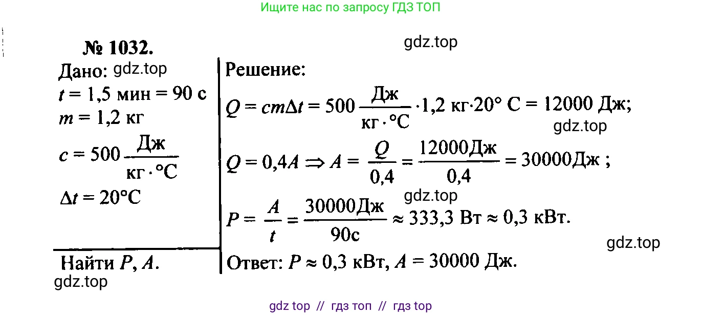Физика, 7-9 класс Сборник задач, авторы: Лукашик Владимир Иванович, Иванова Елена Владимировна, издательство Просвещение, Москва, 2021, голубого цвета, страница 153, номер 40.48, Решение 2