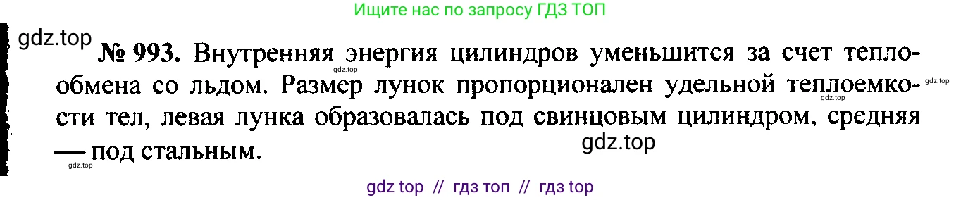 Физика, 7-9 класс Сборник задач, авторы: Лукашик Владимир Иванович, Иванова Елена Владимировна, издательство Просвещение, Москва, 2021, голубого цвета, страница 149, номер 40.5, Решение 2