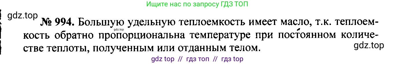Физика, 7-9 класс Сборник задач, авторы: Лукашик Владимир Иванович, Иванова Елена Владимировна, издательство Просвещение, Москва, 2021, голубого цвета, страница 149, номер 40.6, Решение 2