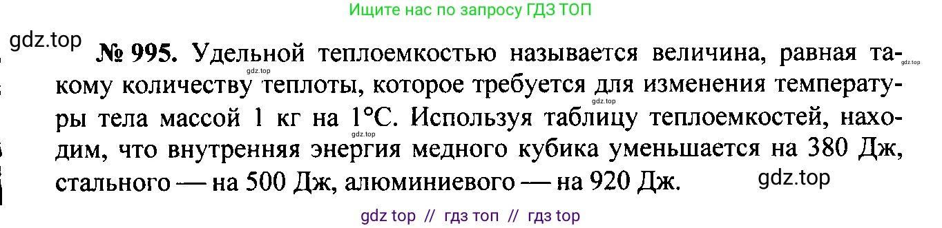 Физика, 7-9 класс Сборник задач, авторы: Лукашик Владимир Иванович, Иванова Елена Владимировна, издательство Просвещение, Москва, 2021, голубого цвета, страница 149, номер 40.7, Решение 2
