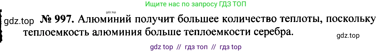 Физика, 7-9 класс Сборник задач, авторы: Лукашик Владимир Иванович, Иванова Елена Владимировна, издательство Просвещение, Москва, 2021, голубого цвета, страница 150, номер 40.9, Решение 2