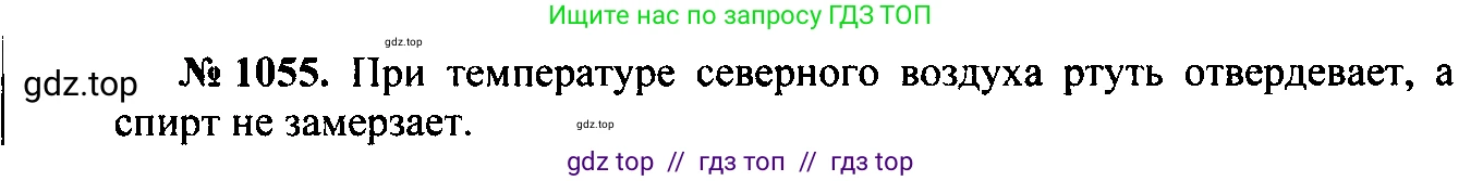 Физика, 7-9 класс Сборник задач, авторы: Лукашик Владимир Иванович, Иванова Елена Владимировна, издательство Просвещение, Москва, 2021, голубого цвета, страница 154, номер 41.1, Решение 2