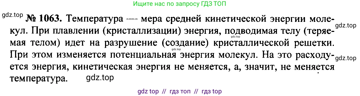 Физика, 7-9 класс Сборник задач, авторы: Лукашик Владимир Иванович, Иванова Елена Владимировна, издательство Просвещение, Москва, 2021, голубого цвета, страница 155, номер 41.10, Решение 2
