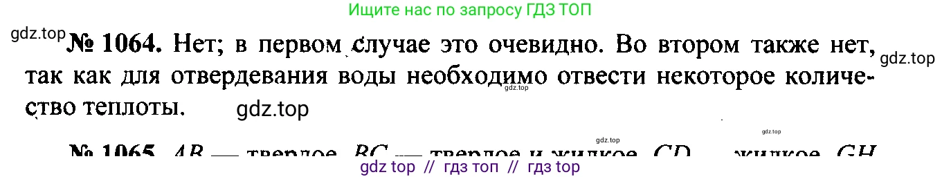 Физика, 7-9 класс Сборник задач, авторы: Лукашик Владимир Иванович, Иванова Елена Владимировна, издательство Просвещение, Москва, 2021, голубого цвета, страница 155, номер 41.11, Решение 2