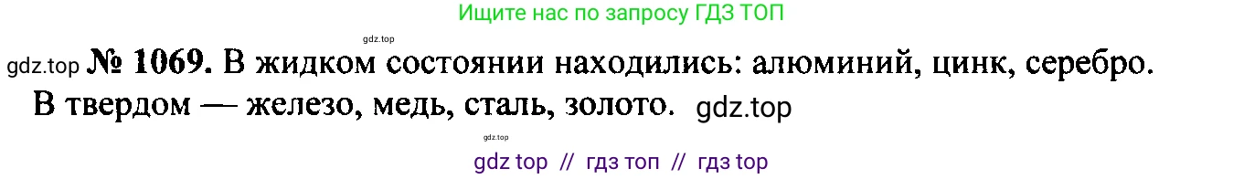Физика, 7-9 класс Сборник задач, авторы: Лукашик Владимир Иванович, Иванова Елена Владимировна, издательство Просвещение, Москва, 2021, голубого цвета, страница 156, номер 41.17, Решение 2