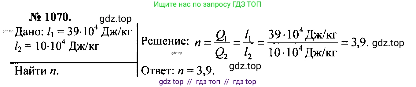 Физика, 7-9 класс Сборник задач, авторы: Лукашик Владимир Иванович, Иванова Елена Владимировна, издательство Просвещение, Москва, 2021, голубого цвета, страница 156, номер 41.18, Решение 2