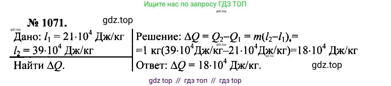 Физика, 7-9 класс Сборник задач, авторы: Лукашик Владимир Иванович, Иванова Елена Владимировна, издательство Просвещение, Москва, 2021, голубого цвета, страница 156, номер 41.19, Решение 2