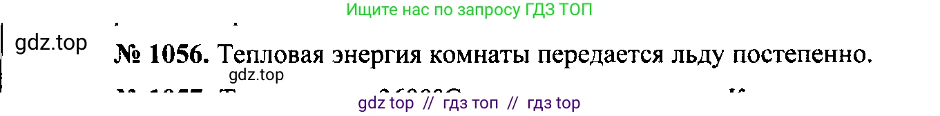 Физика, 7-9 класс Сборник задач, авторы: Лукашик Владимир Иванович, Иванова Елена Владимировна, издательство Просвещение, Москва, 2021, голубого цвета, страница 154, номер 41.2, Решение 2