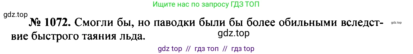 Физика, 7-9 класс Сборник задач, авторы: Лукашик Владимир Иванович, Иванова Елена Владимировна, издательство Просвещение, Москва, 2021, голубого цвета, страница 156, номер 41.20, Решение 2