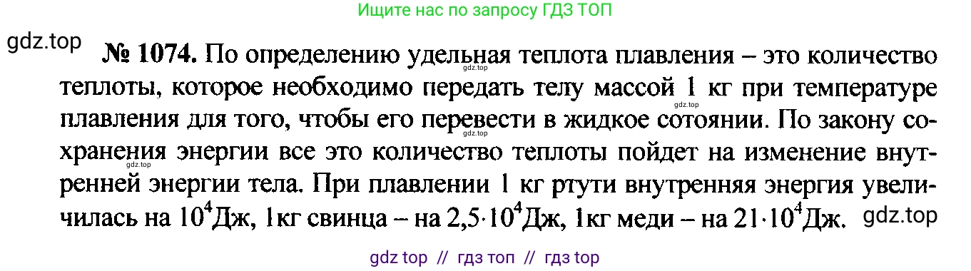 Физика, 7-9 класс Сборник задач, авторы: Лукашик Владимир Иванович, Иванова Елена Владимировна, издательство Просвещение, Москва, 2021, голубого цвета, страница 156, номер 41.23, Решение 2